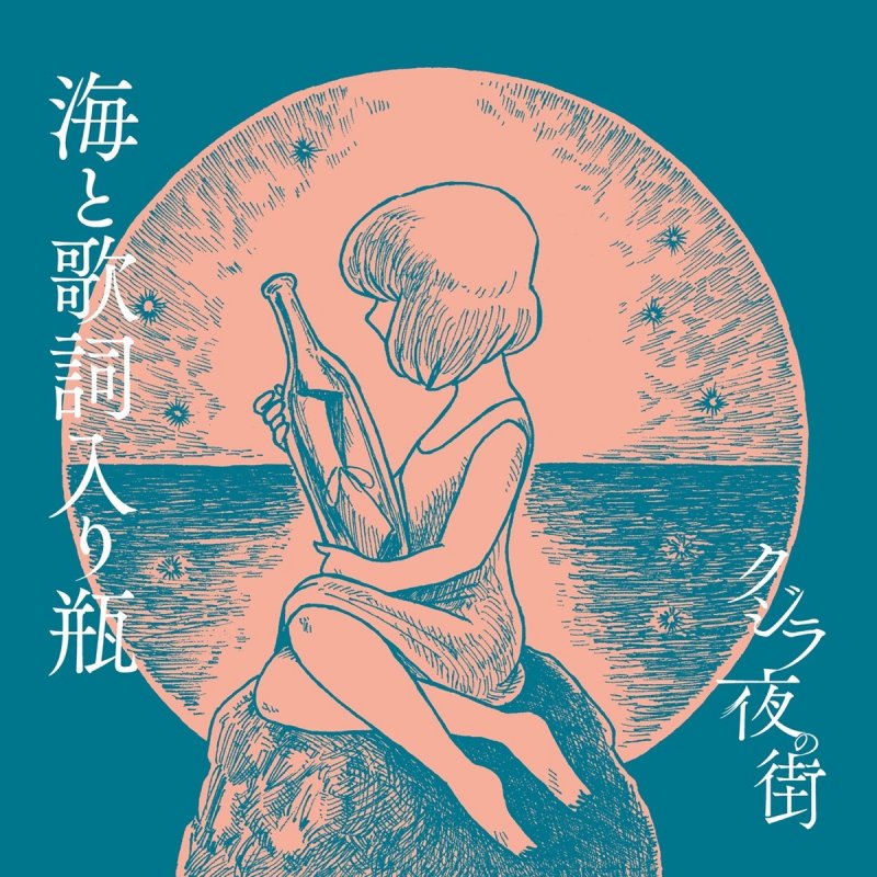 Qujila Yoluno Machi ラフマジック Lyrics Musixmatch