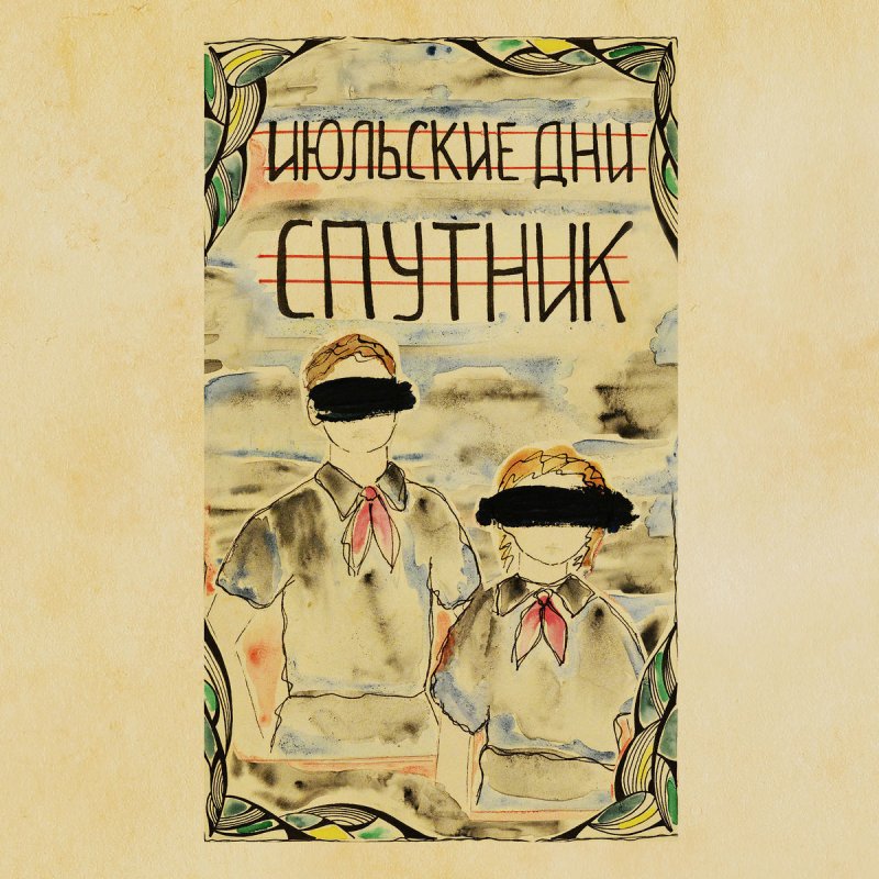 Калининградская область светлогорск поликлиника