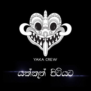 Chanuka Mora lyrics | Musixmatch