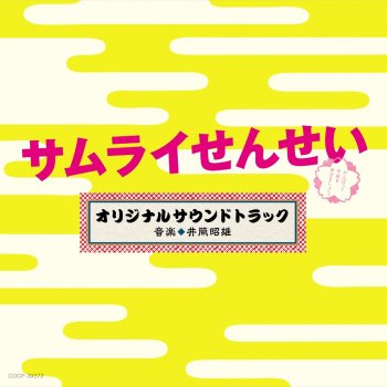 武市半平太 未来絵巻 Testo 井筒昭雄 Mtv Testi E Canzoni