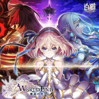 I Testi Delle Canzoni Dell Album 魔法使いと黒猫のウィズ 6th Anniversary Original Soundtrack Vol 1 Di Colopl Mtv