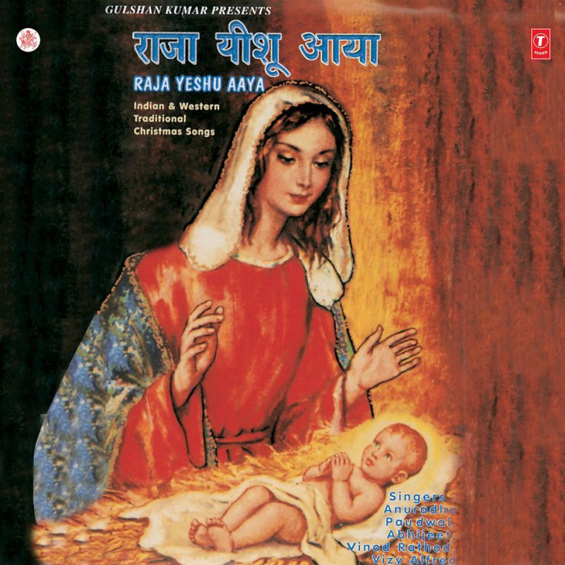 Anuradha Paudwal Feat Vinod Rathod Raja Yeshu Aaya Lyrics Musixmatch Parvaton se unchi tum shan rakhte ho. musixmatch