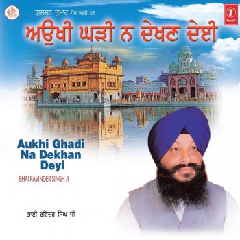 Aukhi Ghadi Na Dekhan Deyi By Bhai Ravinder Singh Ji Album Lyrics Musixmatch musixmatch
