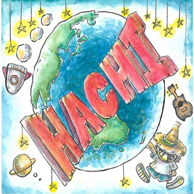 はち 路上に咲く花 の歌詞 Musixmatch