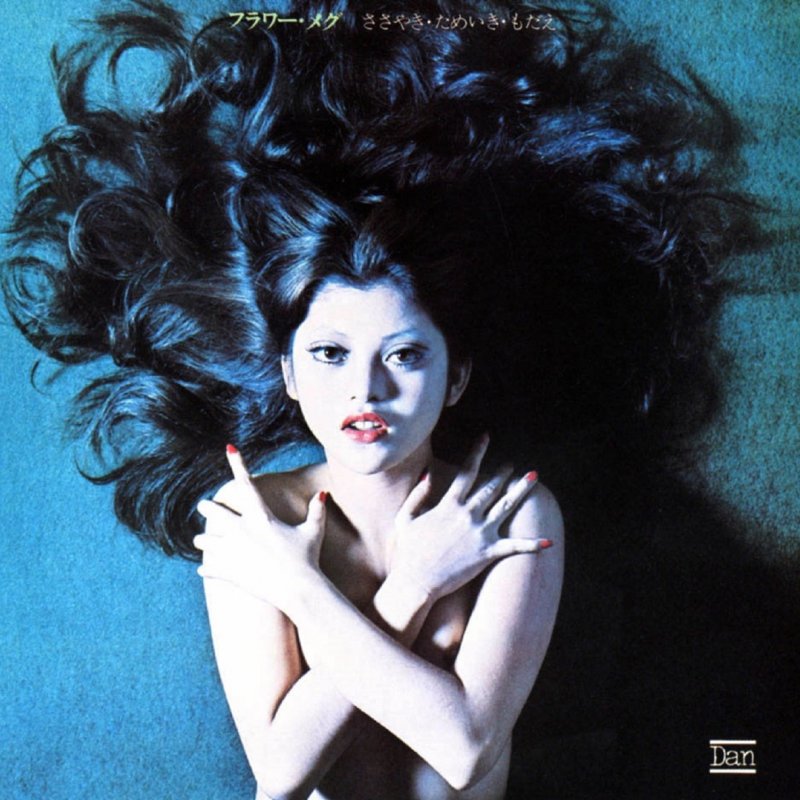 フラワー メグ サン トワ マミー Lyrics Musixmatch