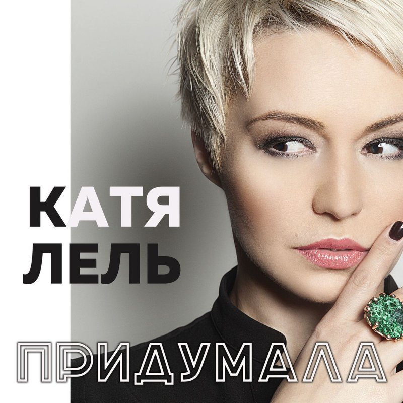 КАТЯ ЛЕЛЬ МЫ БОЛЬШЕ НЕ МАГНИТЫ СКАЧАТЬ БЕСПЛАТНО КАТЯ ЛЕЛЬ МЫ БОЛЬШЕ НЕ МАГНИТЫ СКАЧАТЬ БЕСПЛАТНО