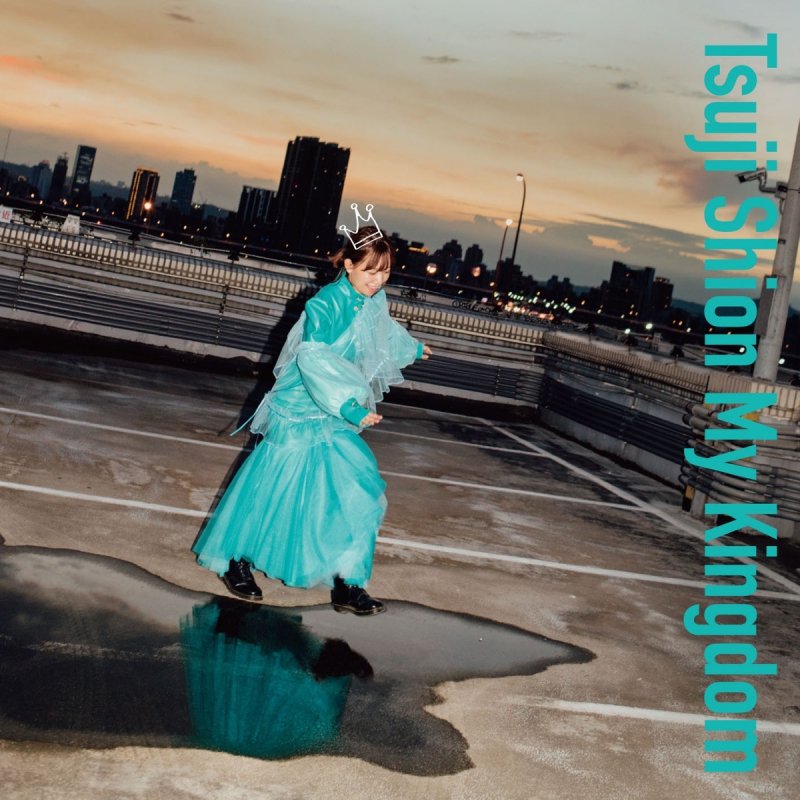 辻詩音 Thunder Lyrics Musixmatch 辻詩音 Thunder Lyrics Musixmatch