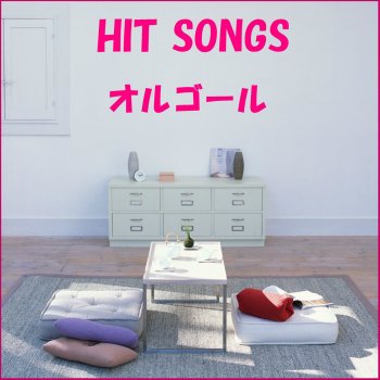 サンキュー Originally Performed By 大原櫻子 オルゴール Testo Orgel Sound J Pop Mtv Testi E Canzoni サンキュー Originally Performed By 大原櫻子 オルゴール Testo Orgel Sound J Pop Mtv Testi E Canzoni