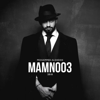 كبيده Testo محمد الشحي Mtv Testi E Canzoni