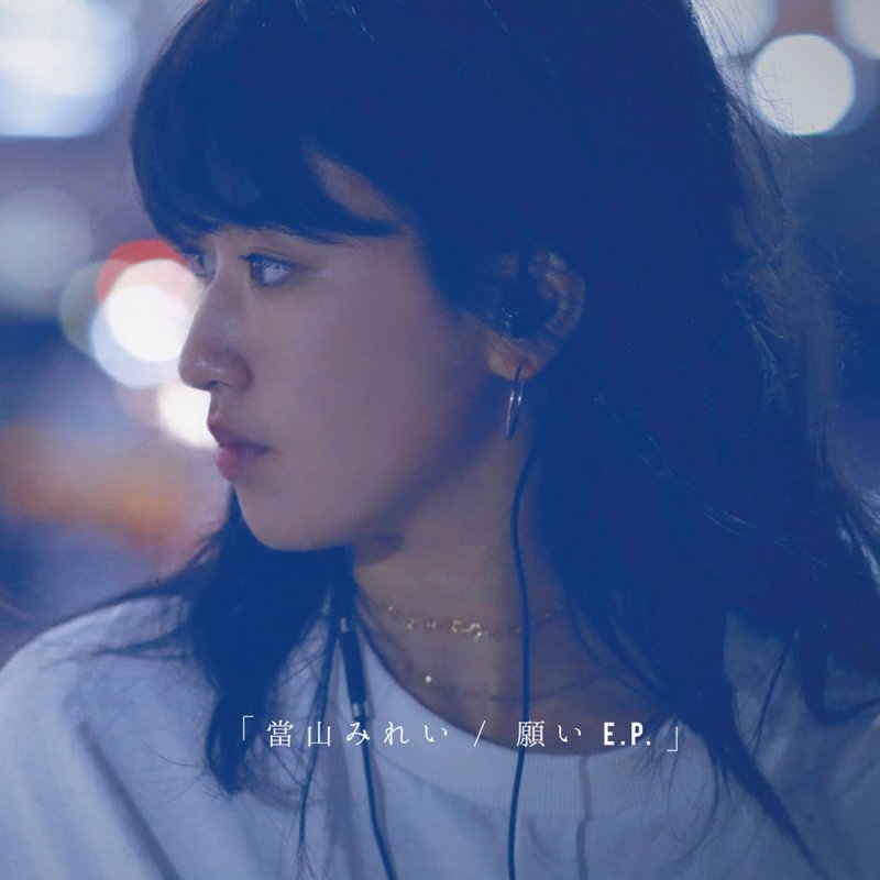 mirei negai anokorono kimie lyrics musixmatch