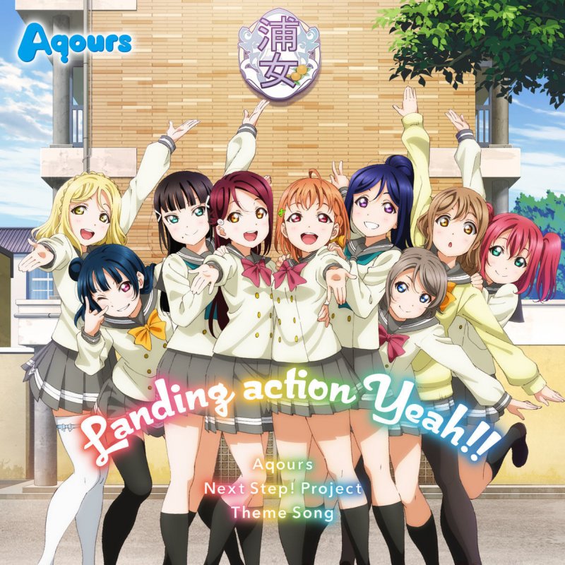 Aqours Landing Action Yeah Lyrics Musixmatch