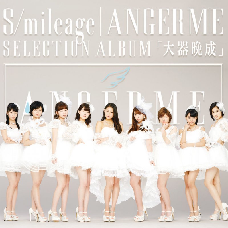 アンジュルム 魔法使いサリー Lyrics Musixmatch アンジュルム 魔法使いサリー Lyrics Musixmatch