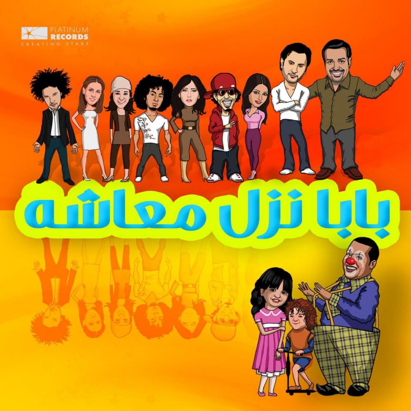 TÉLÉCHARGER BNAYTI HABBOUBA MP3 BNAYTI HABBOUBA MP3 TÉLÉCHARGER