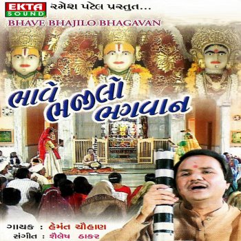 Hemant Chauhan lyrics | Musixmatch