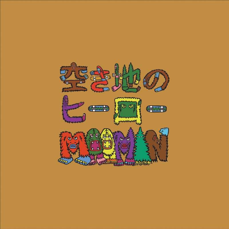 Moomin Begin Masaru Shimabukuro 恋しくて Lyrics Musixmatch
