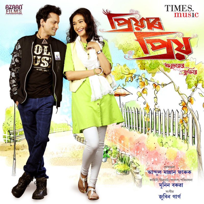 Zubeen Garg Feat Bornali Kolita Ritrisha Sarma O Priya Lyrics Musixmatch You are my honey ! zubeen garg feat bornali kolita