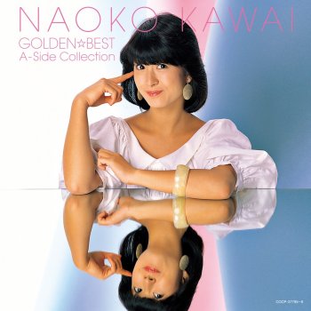 大きな森の小さなお家 うち Testo Naoko Kawai Mtv Testi E Canzoni