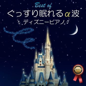 いつか夢で Testo A Healing Mtv Testi E Canzoni