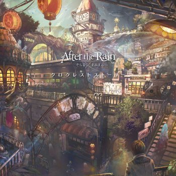 After the Rain　桜花ニ月夜ト袖シグレ　香水＆オルゴール After the Rain 桜花ニ月夜ト袖シグレ 香水＆オルゴール