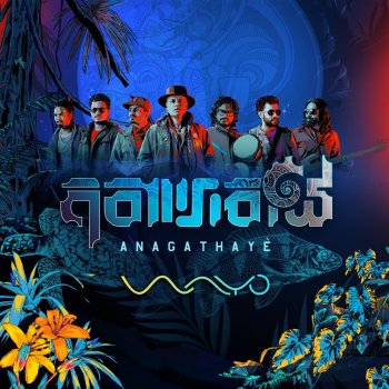 Anagathaye By Wayo Album Lyrics Musixmatch Song Lyrics And