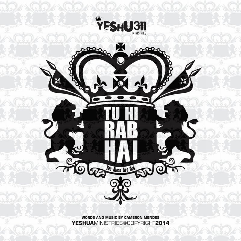 Yeshua Ministries Yeshu Ki Jai Lyrics Musixmatch Jesus there is no one, no one like you at your feet we humbly bow let the whole. yeshua ministries yeshu ki jai lyrics