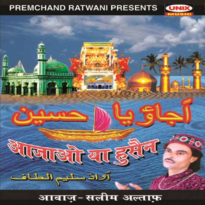 Saleem Altaf Haq Hussain Mola Hussain Lyrics Musixmatch After retirement, altaf worked as director. haq hussain mola hussain lyrics