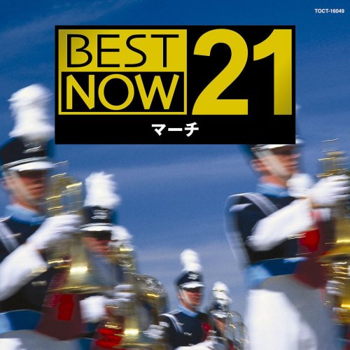 New Best Now 21 March