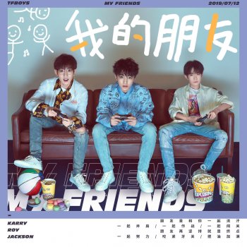 My Friends By Tfboys Album Lyrics Musixmatch Song Lyrics And Translations