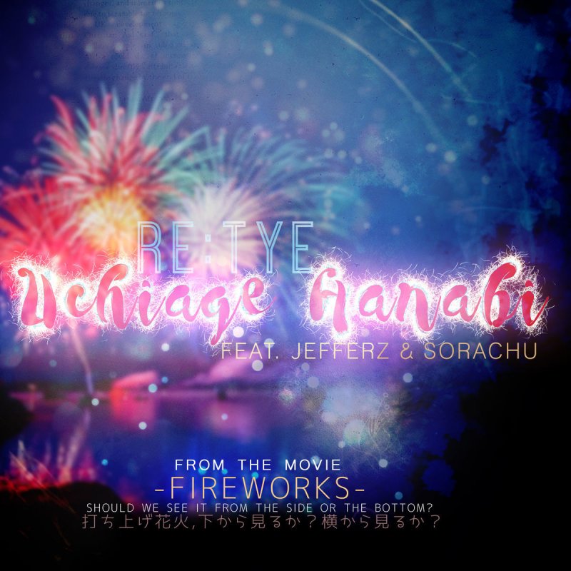 Get Wallpaper Letra De Uchiage Hanabi From Fireworks Should We See It From HD