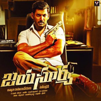 Jayasurya Original Motion Picture Soundtrack By D Imman Album Lyrics Musixmatch Mass hero vishal's action entertainer 'jayasurya' is all set for worldwide release on september 4. by d imman album lyrics