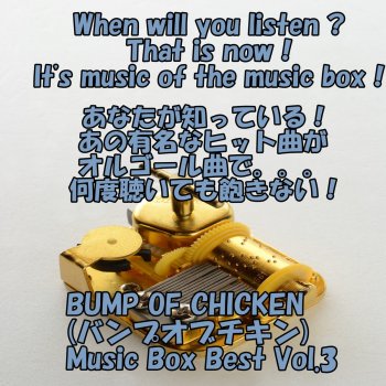 Ribbon Music Box Originally Performed By Bump Of Chicken Testo Angel Music Box Mtv Testi E Canzoni