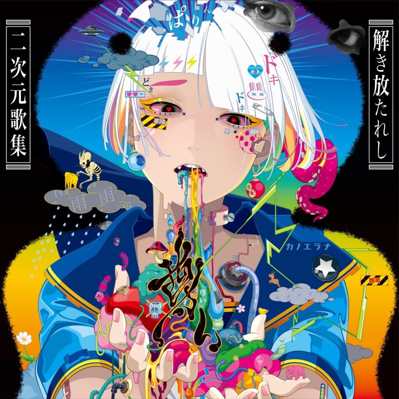 Kanoerana 1 2 Lyrics Musixmatch Kanoerana 1 2 Lyrics Musixmatch