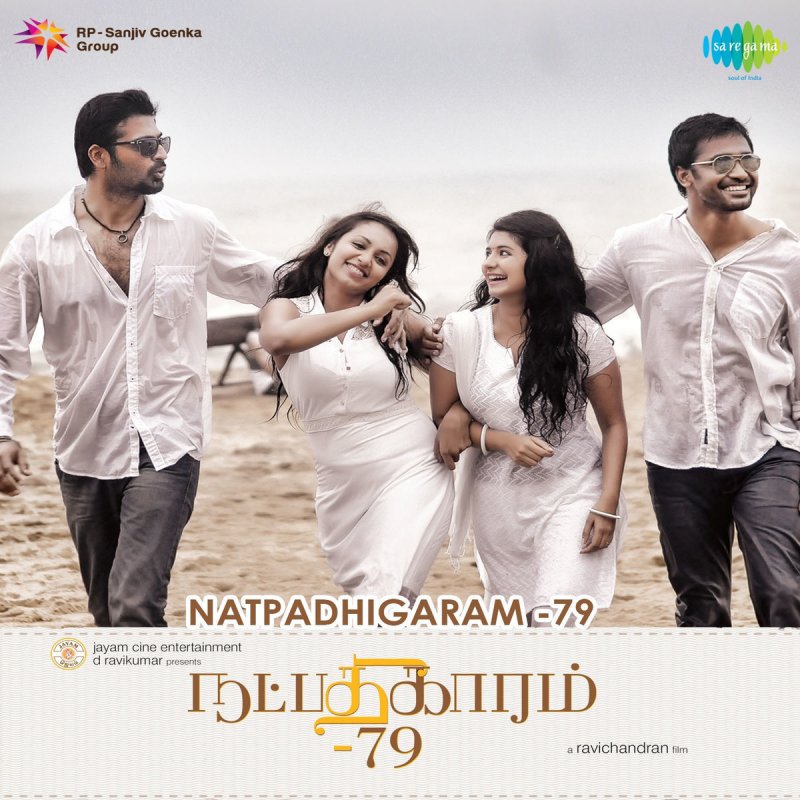 Haricharan Feat Deebak Nilamboor Nanba Nanba Anbendral Neethane Lyrics Musixmatch