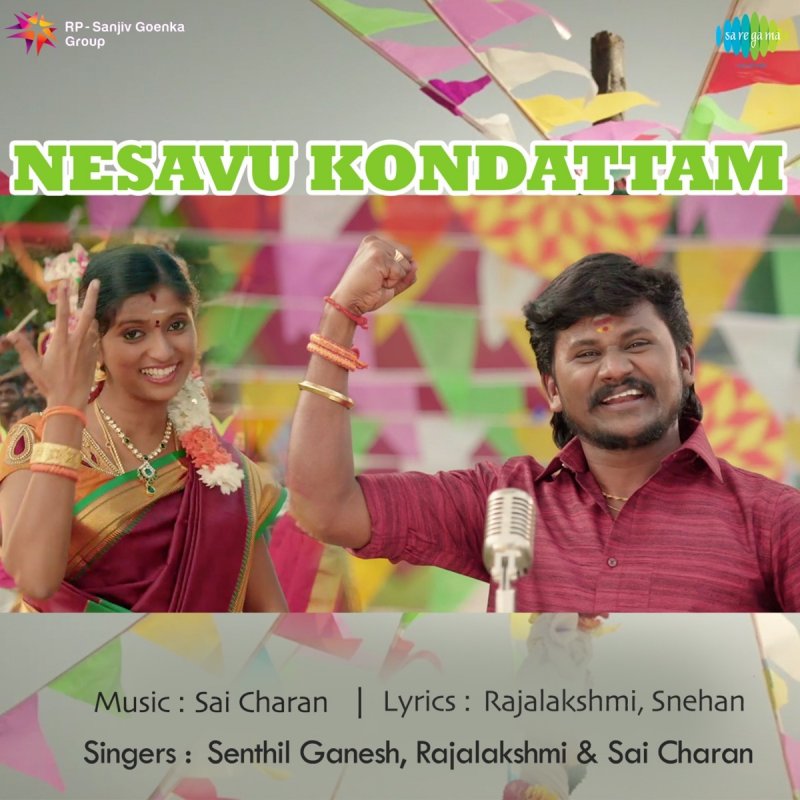 Senthil Ganesh Feat Rajalakshmi Kaalam Athu Maarum Lyrics Musixmatch No religious or race bias. musixmatch