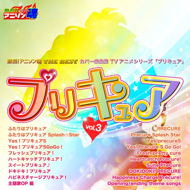 Reiko Nakanishi Happiness Charge Precure Wow From Happiness Charge Precure Op Lyrics Musixmatch Reiko Nakanishi Happiness Charge Precure Wow From Happiness Charge Precure Op Lyrics Musixmatch