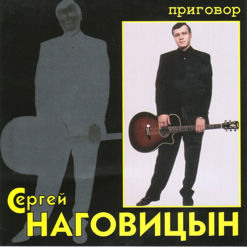 Наговицын над зоной. Наговицын над зоной. Наговицын 1 концерт. Наговицын зона. Наговицын 2023.