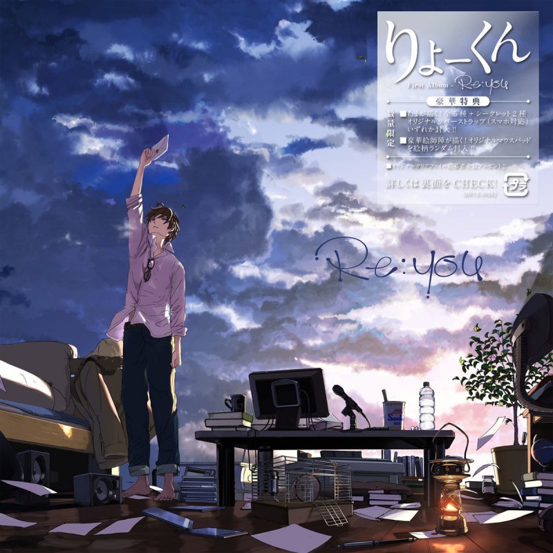 Ryo Kun World Lampshade Lyrics Musixmatch Ryo Kun World Lampshade Lyrics Musixmatch
