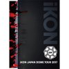 LOVE ME - iKON JAPAN DOME TOUR 2017