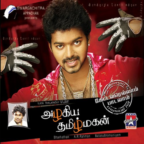 Azagiya Tamilmagan (Soundtrack from the Motion Picture)