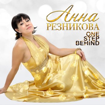 Резникова Новогодние Игрушки Резникова Новогодние Игрушки