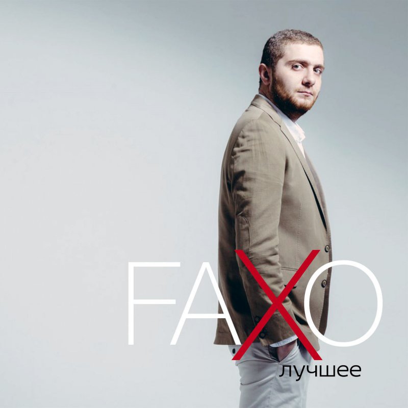 Faxo Delale Delale Lyrics Musixmatch