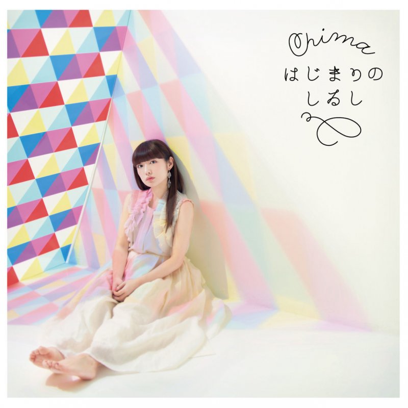 Letra De はじまりのしるし De Chima Musixmatch Letra De はじまりのしるし De Chima Musixmatch