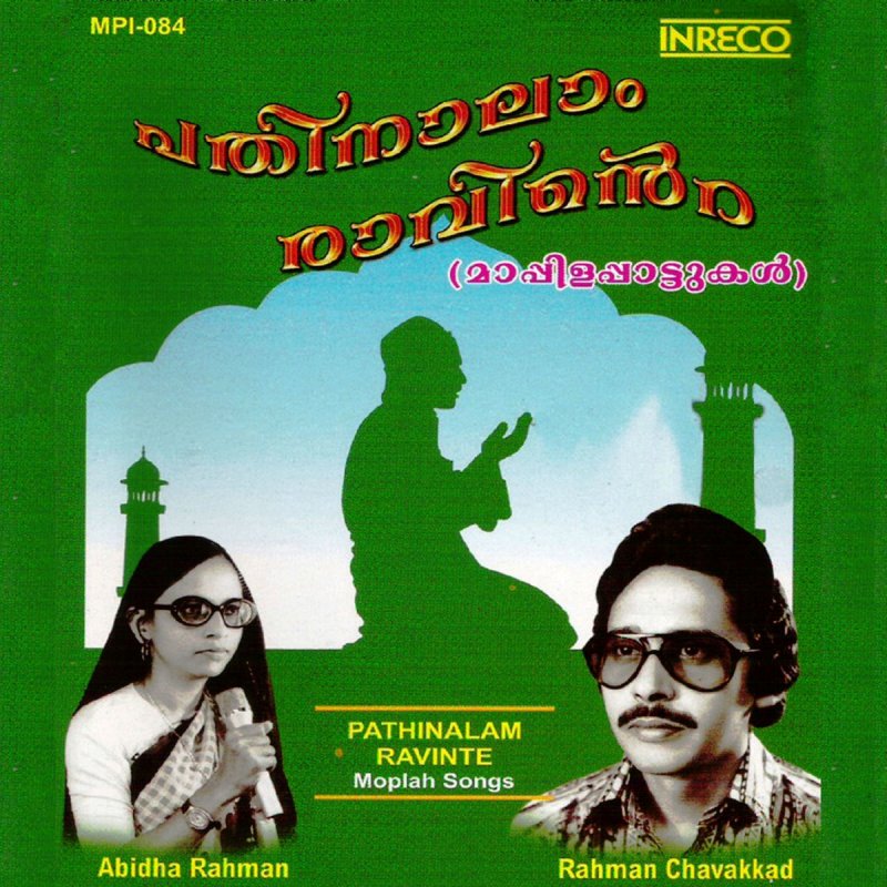 Moossa Eranholy Feat Indra Madhuvarna Poovalle Lyrics Musixmatch musixmatch