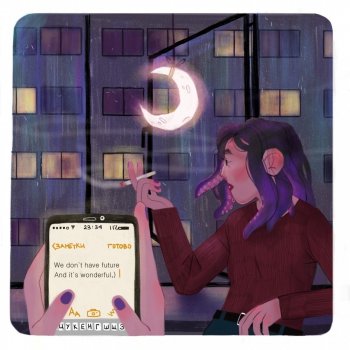 Mokrye Ushi By Noorah Album Lyrics Musixmatch Song Lyrics And Translations