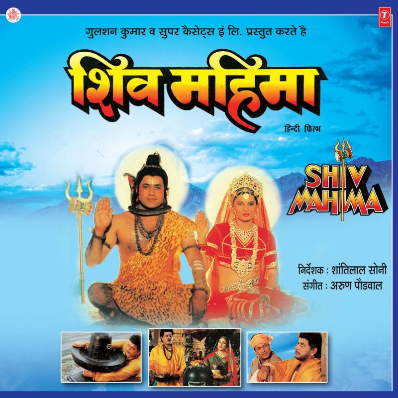 10 Movies based on Hindu Epics and Gods