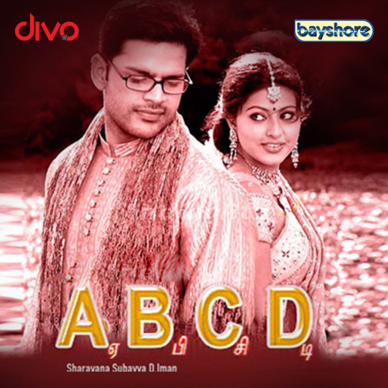 para para paravai ondru female song lyrics