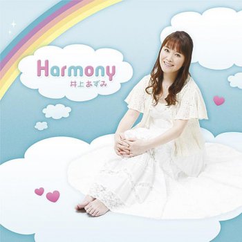 花みずきの詩 花みずき工房cmソング Testo 井上あずみ Mtv Testi E Canzoni