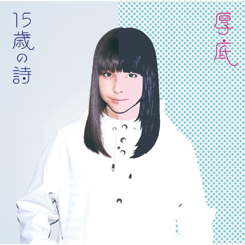 坂口有望 True Colors Lyrics Musixmatch 坂口有望 True Colors Lyrics Musixmatch