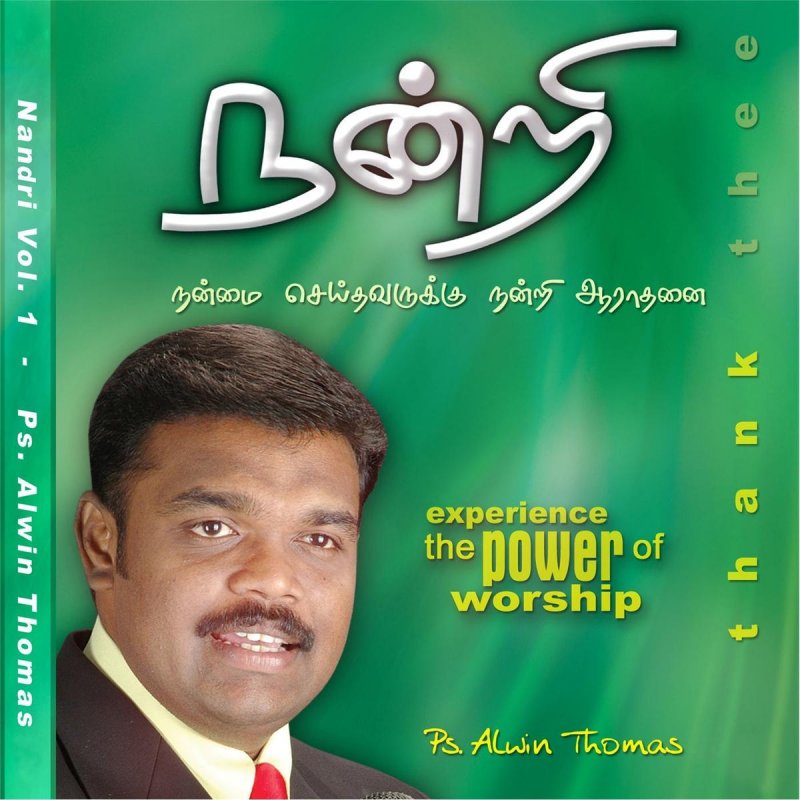 Ps Alwin Thomas Unthan Naamam Menmai Pol Songtext Musixmatch Unthan namam menmai pol | bcag worship 4 download. musixmatch