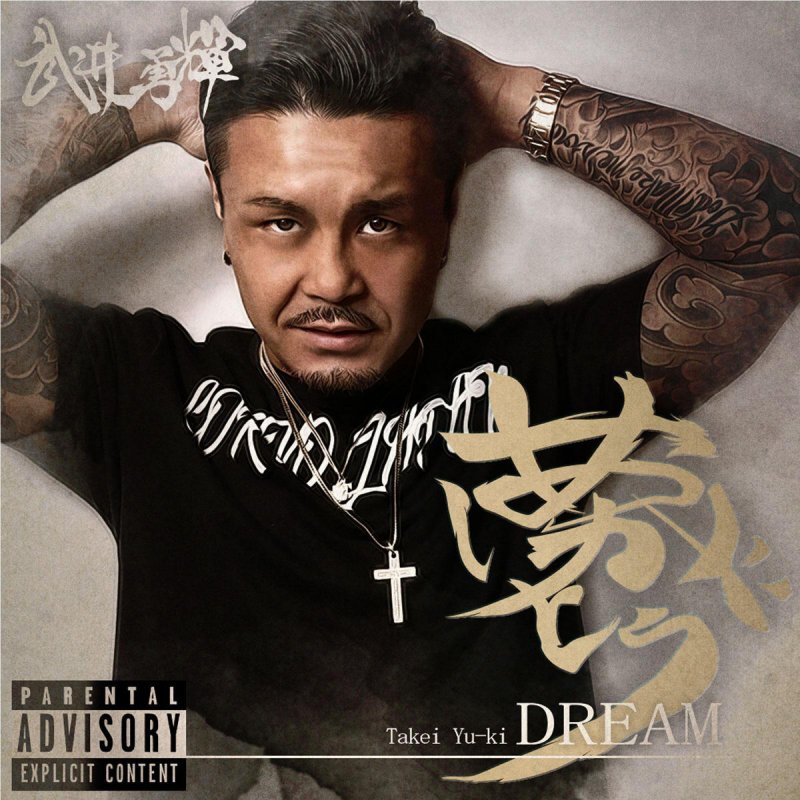 武井勇輝 Feat Pukkey Everyday Lyrics Musixmatch